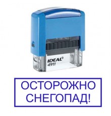 Штамп "Осторожно снегопад"