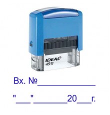 Штамп "Входящий номер"